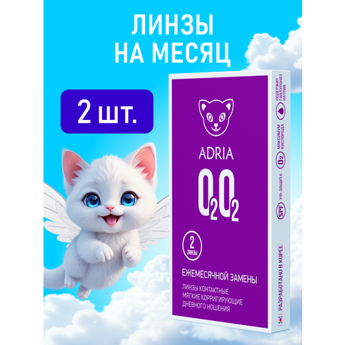 ���� ���������� ����� �� ����� ADRIA O2O2, 2 ��., R 8,6, D +1, 1 ��.
