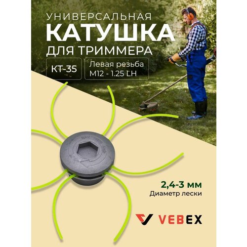 ���� ���������� ������� KT-35, (� ��������)