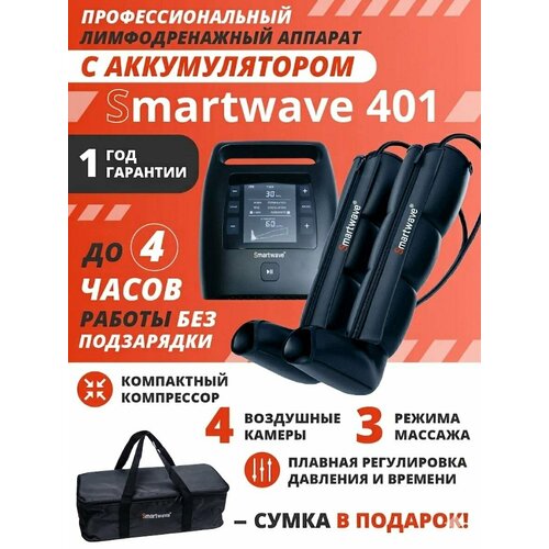 ���� �������� ��� ��� SMARTWAVE 401 - ������� ��� ������������ � �������������