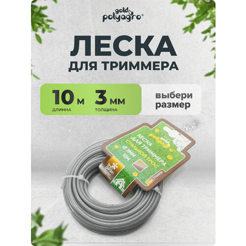 ���� ����� ��� �������� �������� ���� 3�� � 10� Polyagro