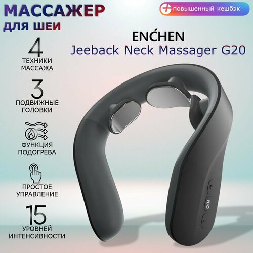 ���� �������� ��� ��� � ����� ������������� ������������ Jeeback Neck Massager G20 ������������� ������