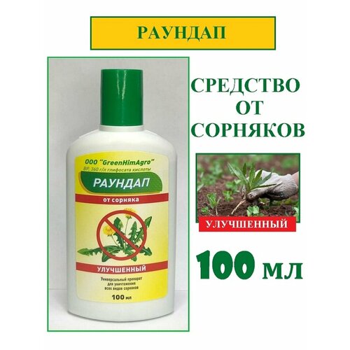   GreenHimAgro -  100       -     , -  