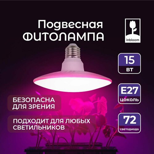   INBLOOM     72LED , 13x8, E27, 15, 220,   -     , -  