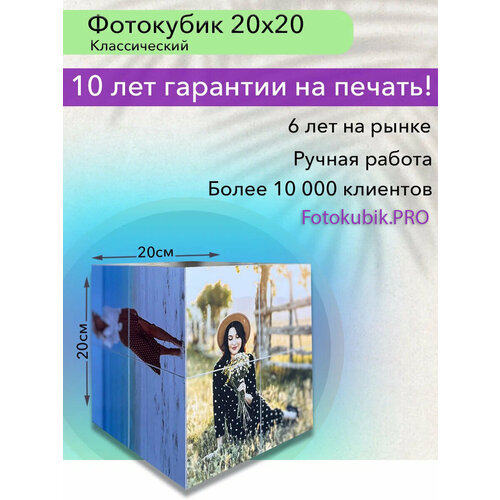 ���� ��������� Fotokubik PRO 15x15�� (���������) Premium
