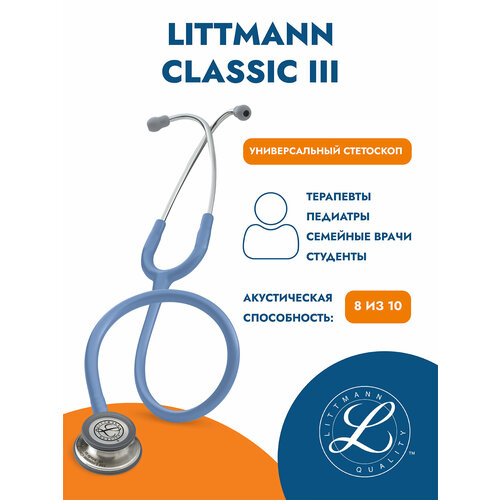 ���� ��������� Littmann Classic III ������� (5630)