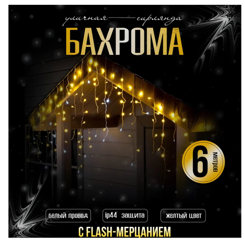 ���� ��������������� ������� �������, ������� �����, 6 ������