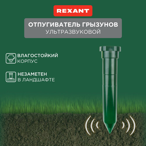     REXANT 71-0012 (20 ..)  1 .  -     , -  