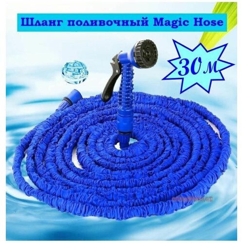      Magic Hose 30  -     , -,   