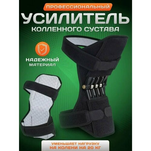       PowerKnee, 2 ,   -     , -  