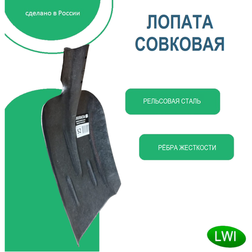              LWI-S2  -     , -  