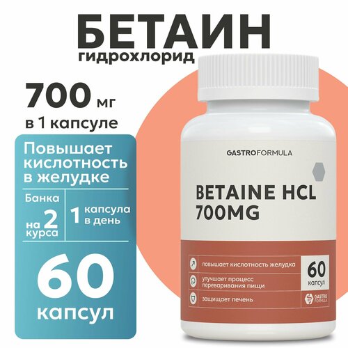     700   ,     60  betaine hcl  -     , -  