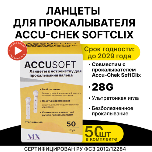     Accu-check SoftClix(), 50   -     , -  