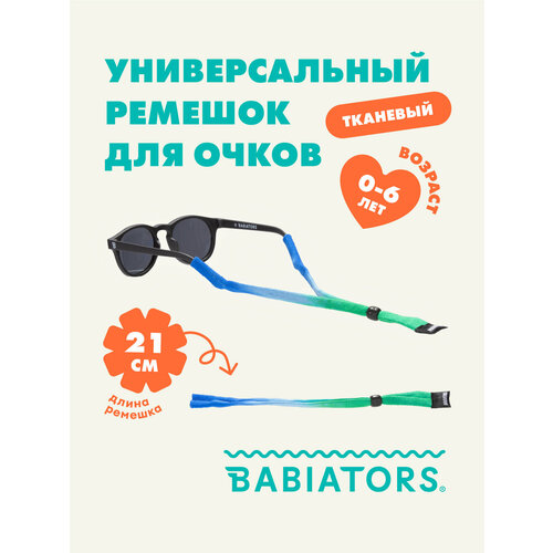 ���� �������� ������ ��� ����� Babiators ����-������ �����