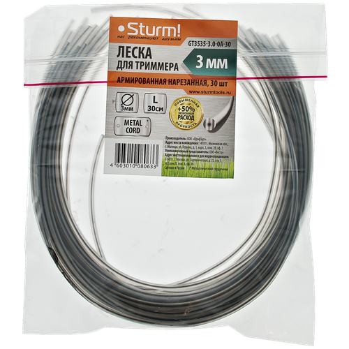    Sturm! GT3535-2.0-0A-30 2  2   -     , -,   