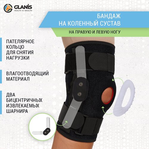         Glanis Knee BraceX , XL  -     , -  