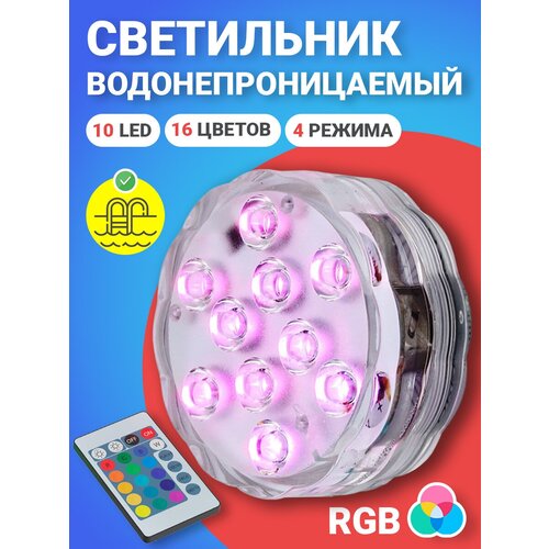   GSMIN PL10     (10 LED, RGB, 16 ,  , IP68, 4  )