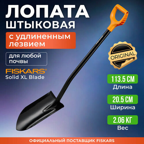      FISKARS XL Blade (1067516)