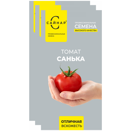 купить онлайн Семена томат Санька 2 упаковки + 2 Подарка магазин - доставка и заказ по Москве, Санкт-Петербургу, СНГ и России