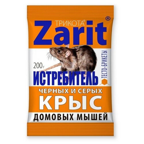     Zarit   -  200 