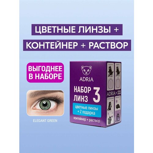 ���� ����� ������� ���������� ���� ADRIA Elegant, GREEN, COLOR BOX -2.50
