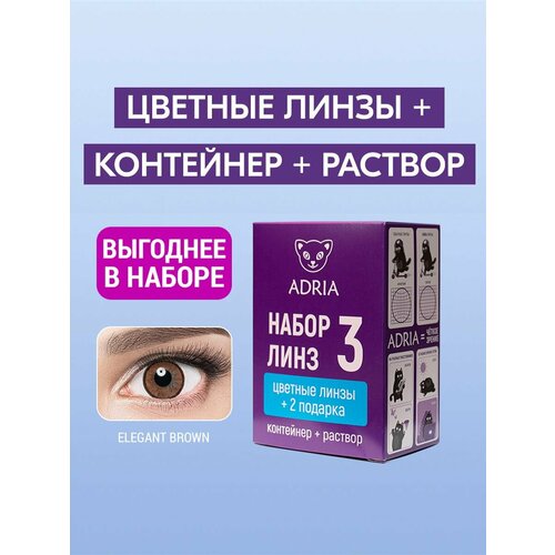 ���� ����� ������� ���������� ���� ADRIA Elegant, BROWN, COLOR BOX -6.50