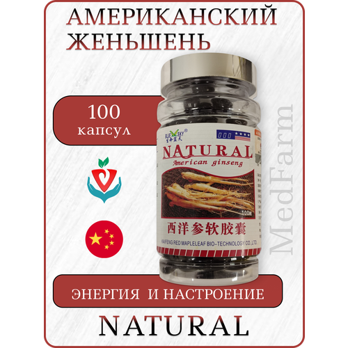 ���� �������� ������� ����� ����������, �������� Natural, 100 ������