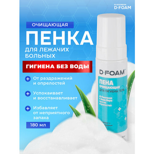���� ��������� ���� Flexfresh D-Foam ��� ����� �� �������� ��������, 180 ��