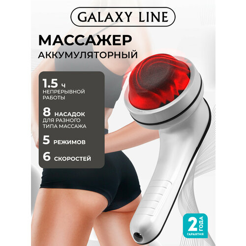 ���� �������� ��� ���� �������������� GALAXY LINE GL4944