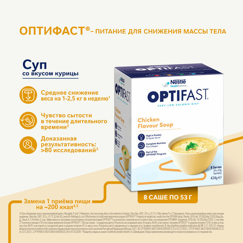���� OPTIFAST ��� �� ������ ������, 8 ��.