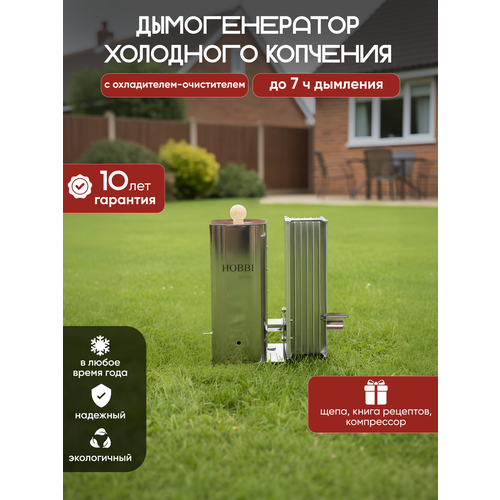 ���� ������������� ��� ��������� �������� Hobbi Smoke 2.0 ���������