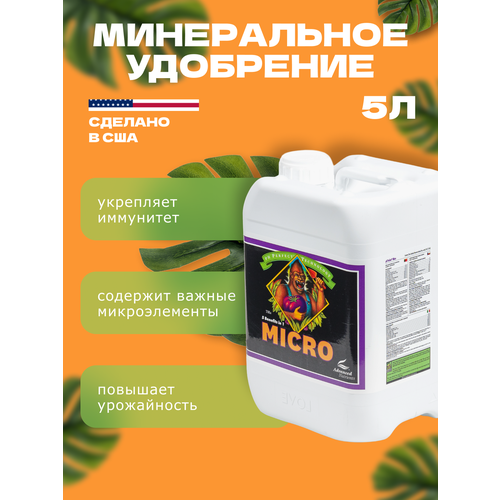 ���� ����������� ��������� Advanced Nutrients Micro pH Perfect 5 �