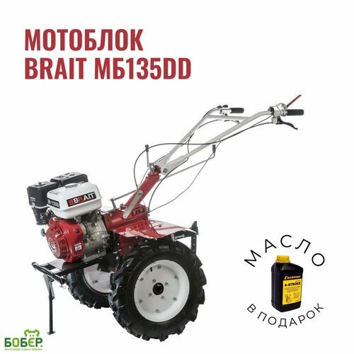    Brait 135DD +  Champion 1,0   !  -     , -,   