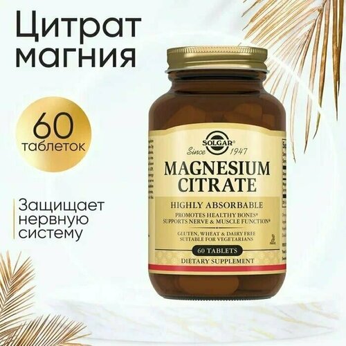   Solgar Magnesium Citrate , 200 , 60 .  -     , -  