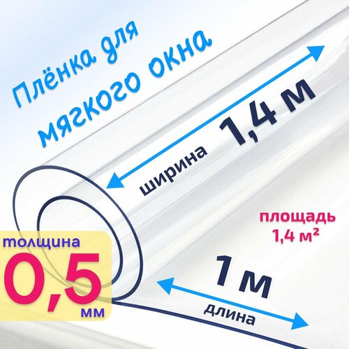 ���� ������ ��� ��� ������ ���� ���������� / ������ ����, ������� 500 ���, ������ 1,4� * 1�