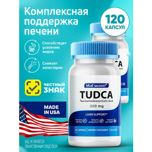 ���� TUDCA Matwave ����� 250 mg 60 ������, 2 ��������
