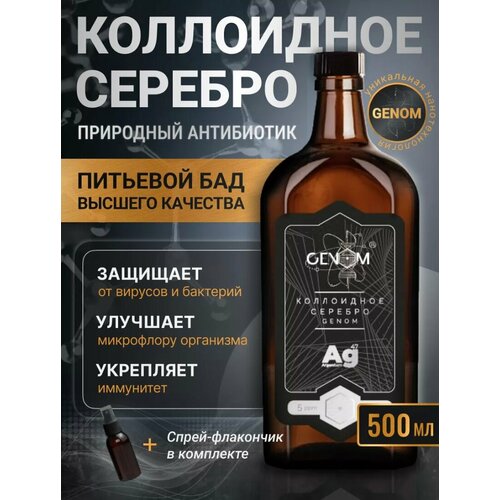 ���� ���������� ������� GenOm, ���, 500��, ������