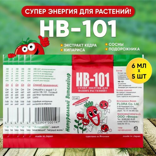    HB 101     6 ,   hb-101  ,   ,    ,   -     , -  