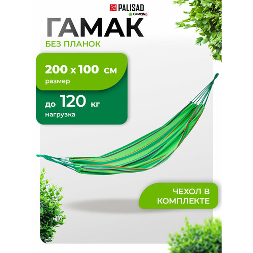 ���� ����� PALISAD Camping 69585, ��� ������