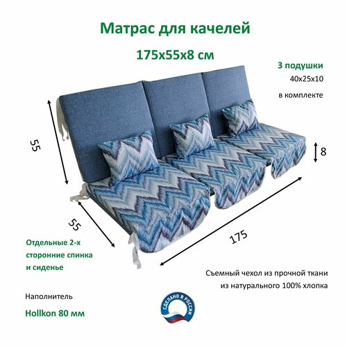 ���� ������ ��� ������� 175�55�8 Everena Outdoor segment blue zigzak 1.75