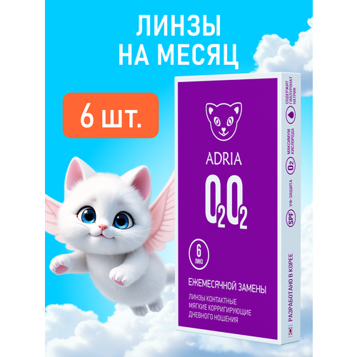 ���� ���������� ����� �� ����� ADRIA O2O2, 6 ��., R 8,6, D -7,5, 1 ��.