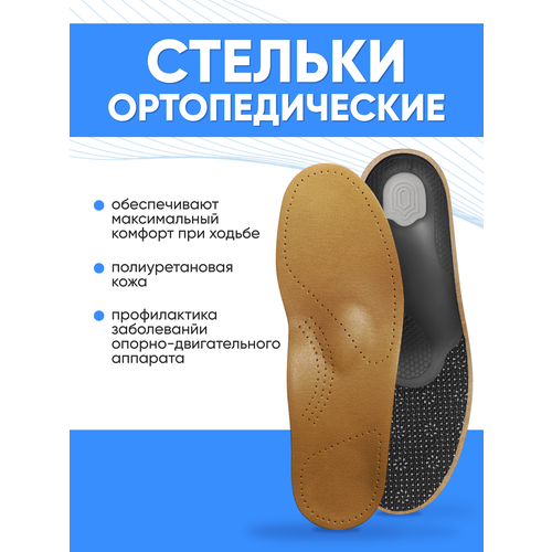 ���� ������� �������������� Comforma Go Shell C7011, ������ 37