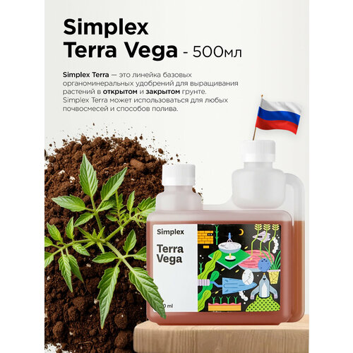 ���� ��������� Simplex Terra Vega 0,5� (��� �����, ������)