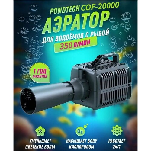 ���� ��������� �����-������� COF-20000