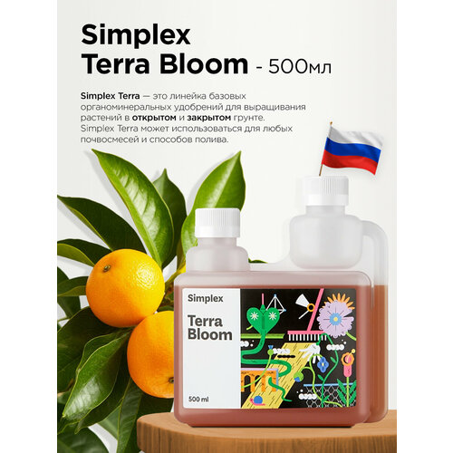 ���� ��������� Simplex Terra Bloom 0,5� (��� �����, ������)