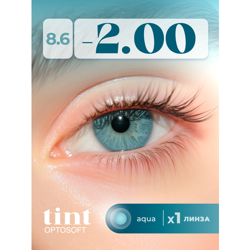 ���� ���������� ����� Optosoft Tint (1 �����) -2.00 R.8.6 Aqua (����)