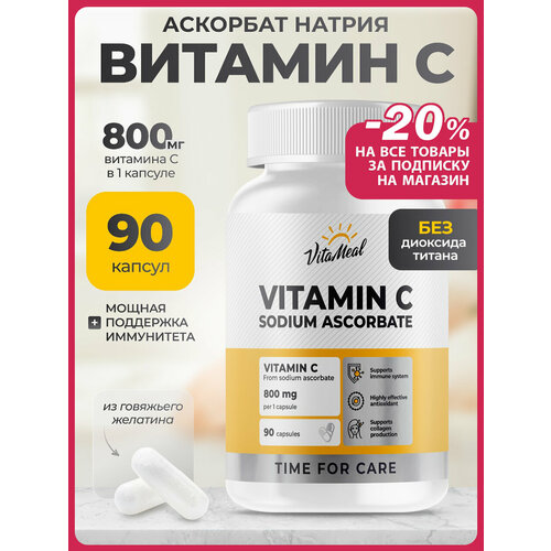 ���� ������� � �������� ������ 800 �� VitaMeal Vitamin C Sodium ascorbate, 90 ������