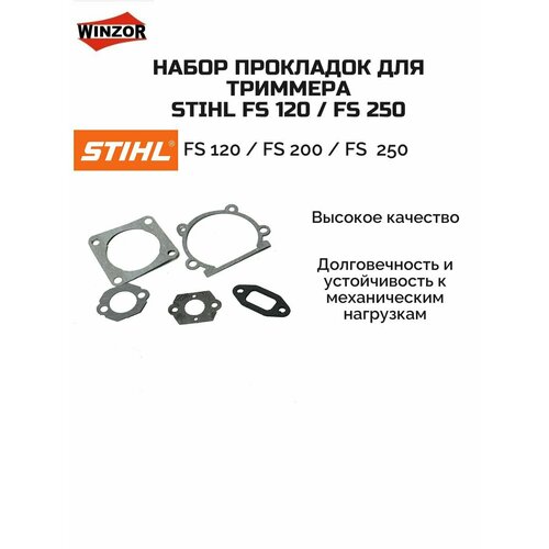 ���� ����� ��������� ��� �������� STIHL FS 120 / FS 250