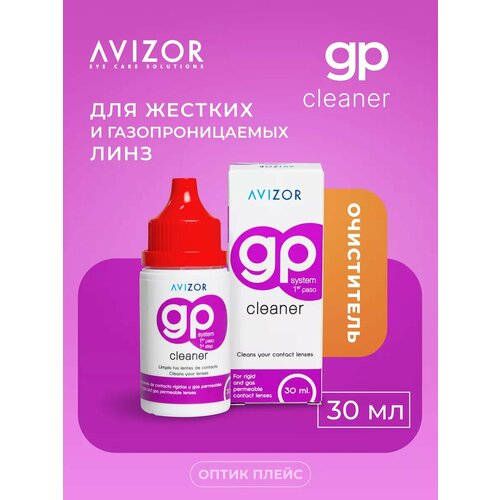 ���� Avizor GP CLEANER, ���������� ��� ���������� ����, 30 ��