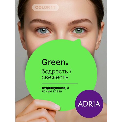 ���� ������� ����� ADRIA Color 1 Tone, Green, �����������, -2.00, 2 ��