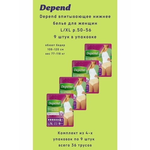   Depend      L/XL 9 /  -     , -  